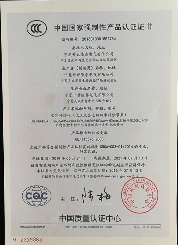 zhuanli證書